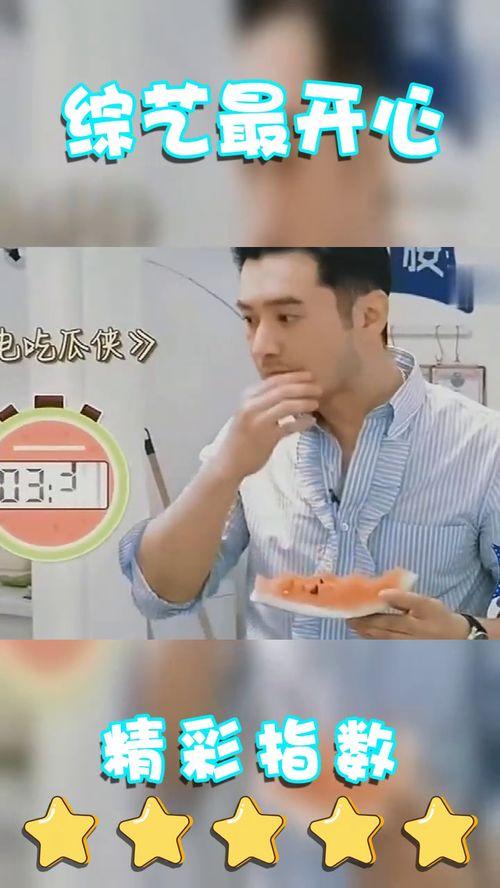 黄晓明每日吃瓜