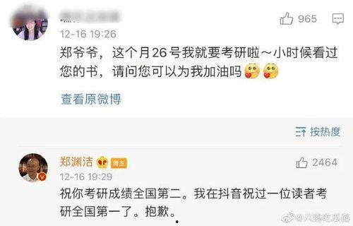 八鹅吃瓜酱微博,揭秘娱乐圈幕后故事，带你领略明星真实生活”