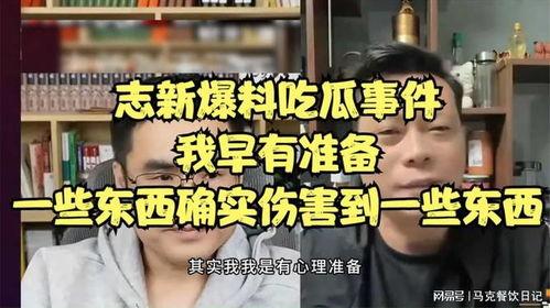 吃瓜事件爆料方式,网络爆料背后的真相与影响