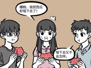 非人哉吃瓜群众,吃瓜群众眼中的奇幻世界