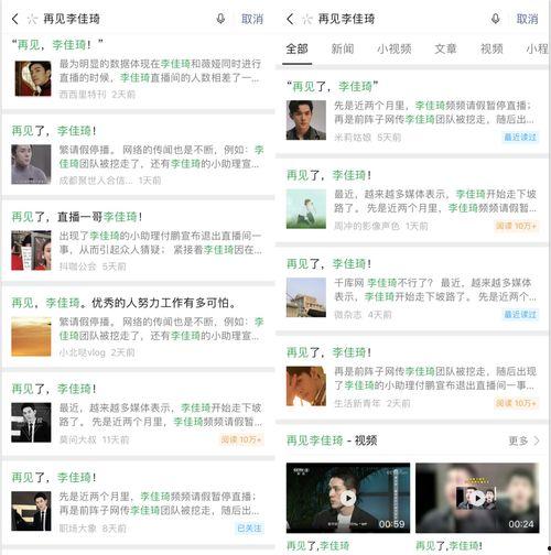 热点新闻吃瓜,吃瓜群众围观明星风波